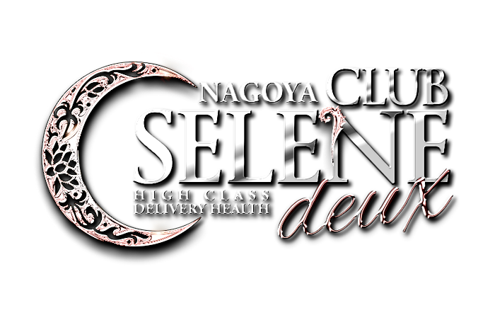 名古屋・高級デリへル｜CLUB SELENE deux(クラブセレネ ドゥ)　公式サイト